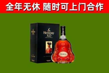 元谋烟酒回收轩尼诗XO.jpg