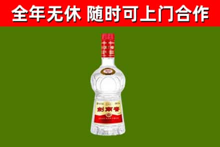 元谋烟酒回收剑南春水晶剑2.jpg