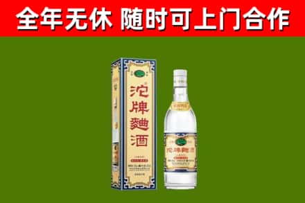 元谋烟酒回收80沱牌曲酒2.jpg