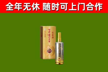 元谋烟酒回收百年泸州.jpg