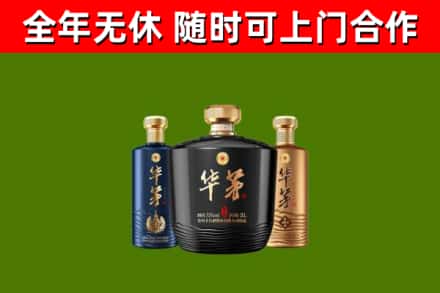 元谋烟酒回收华茅酒.jpg