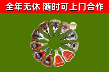 元谋烟酒回收XO洋酒.jpg