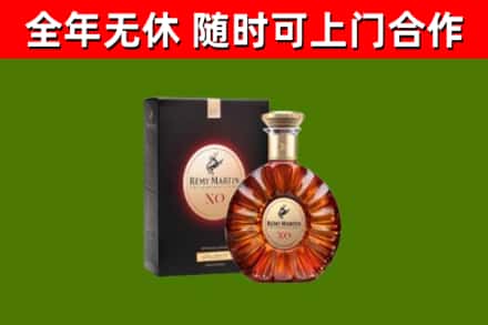 元谋烟酒回收人头马XO洋酒.jpg
